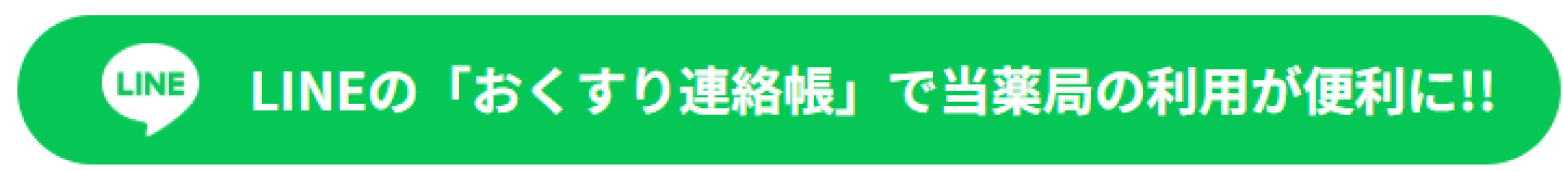 ラインボタン