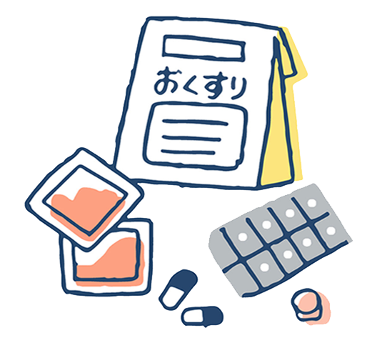 薬